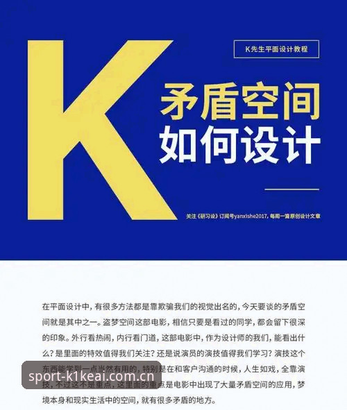 K1体育注册流程深度剖析：从新手到高手的全面指南
