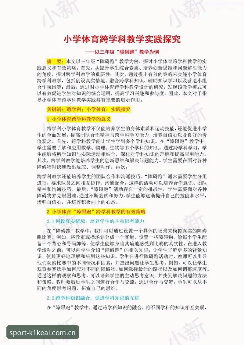 K1体育用户评价 K1体育用户评价深度解析:一位新手的真实体验与使用心得