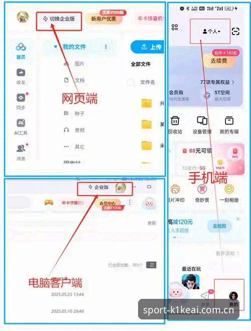 K1体育官方下载实用指南：从注册到畅玩的完整操作手册